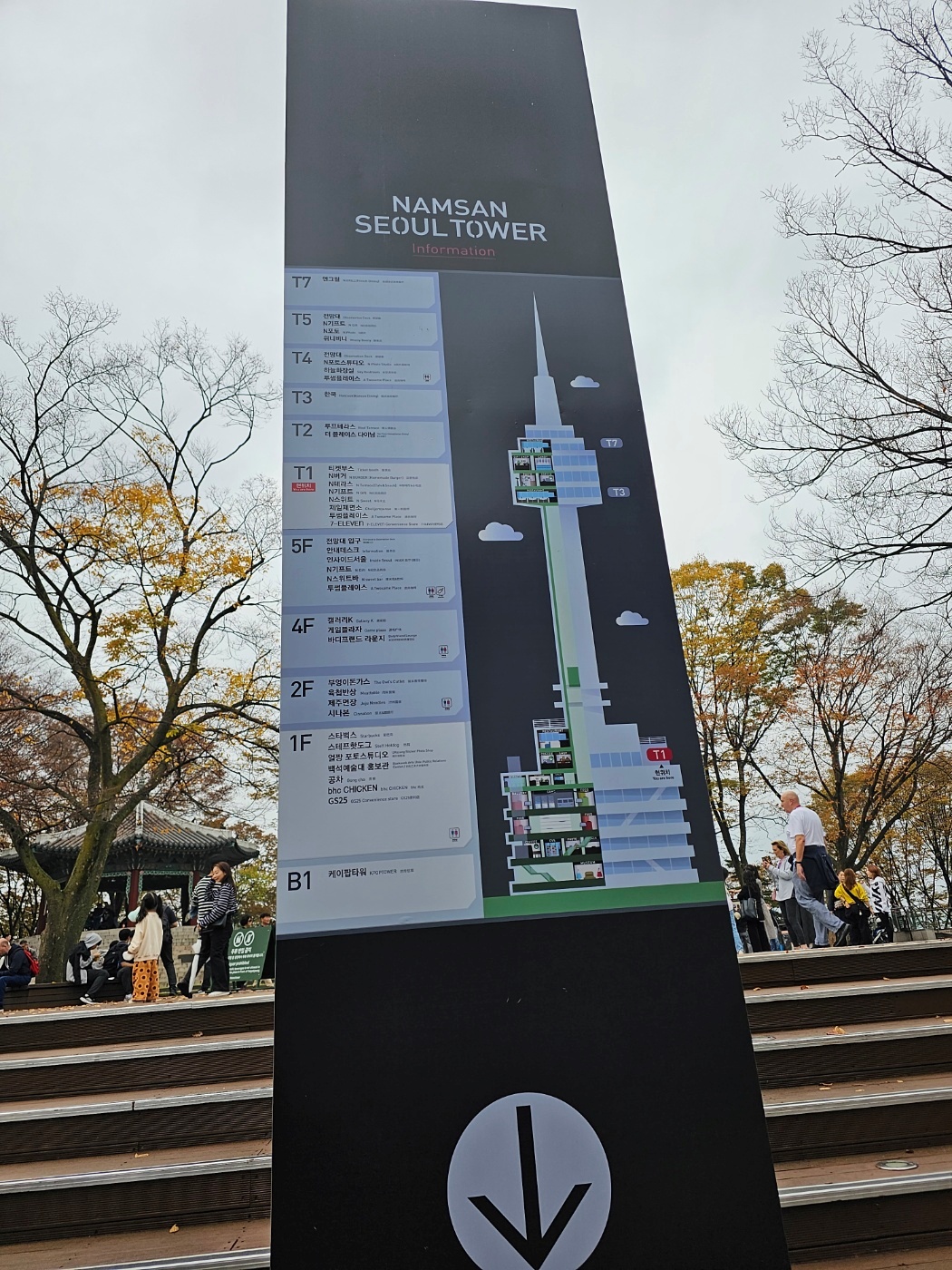 서울 남산 타워