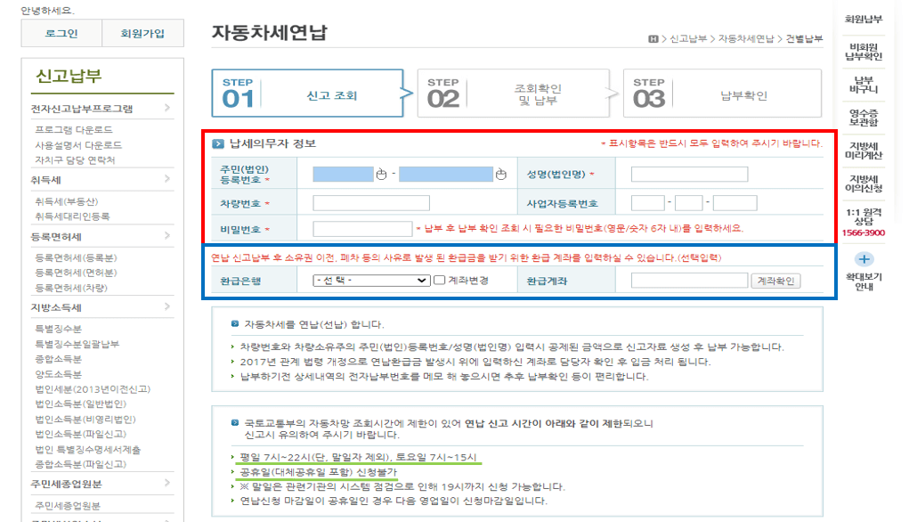 자동차세 계산기