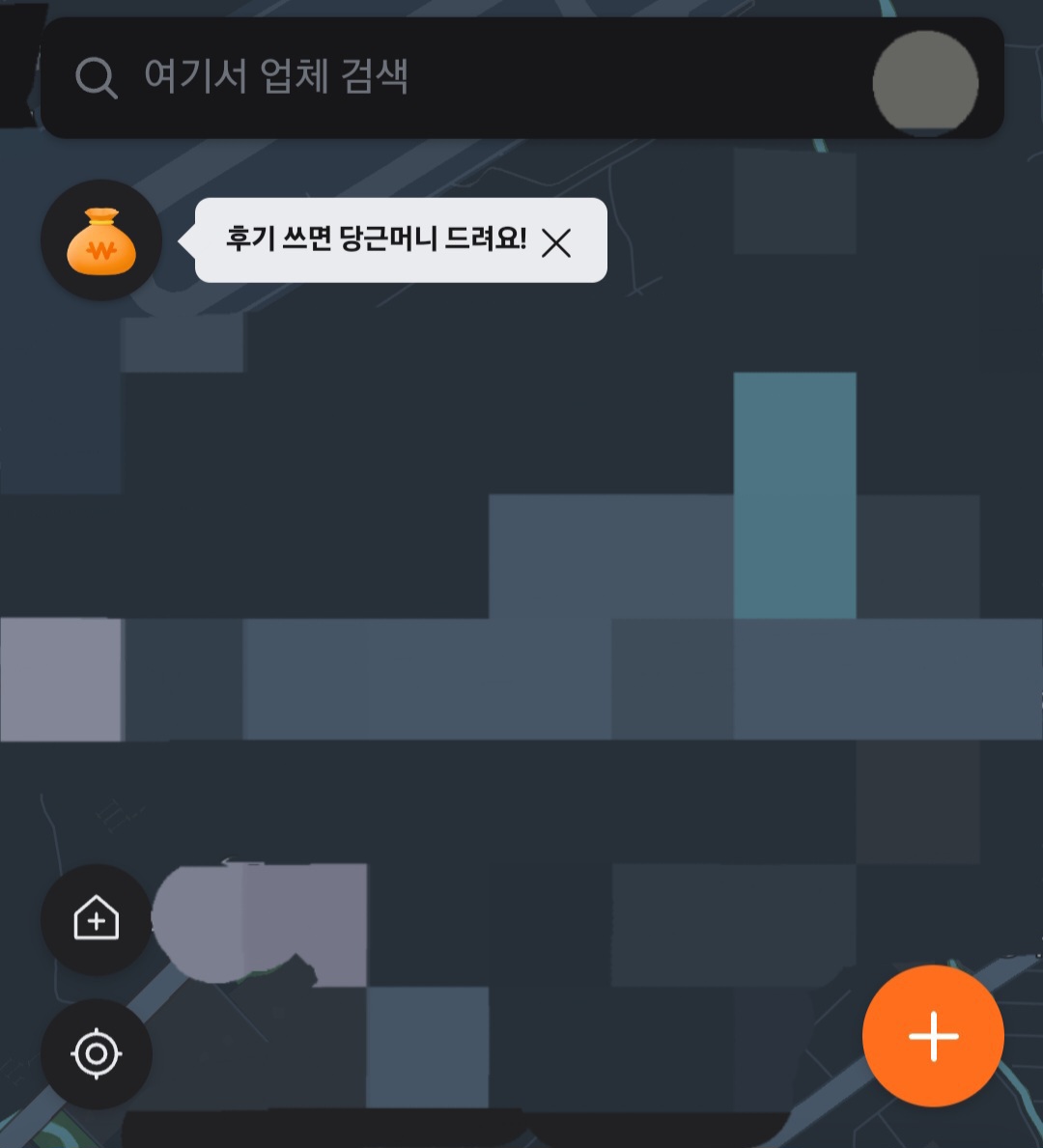 붕어빵-파는곳-당근마켓으로-찾는-방법-안내-그러면-자신의-위치와-지도가-표시됩니다.