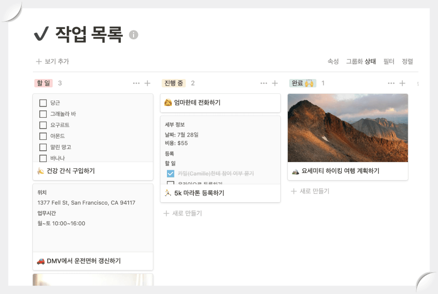 노션(Notion)