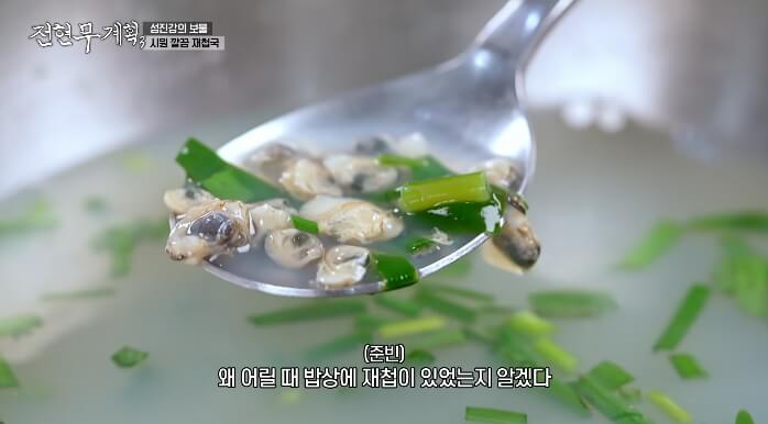 재첩국