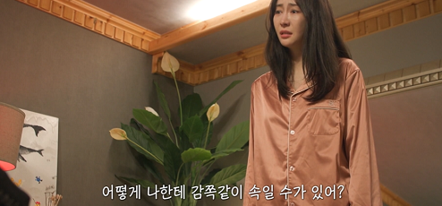 애로부부 걸그룹 아내