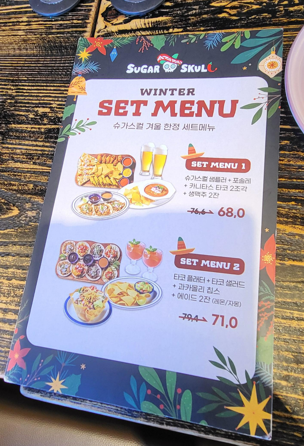 슈가스컬_메뉴판