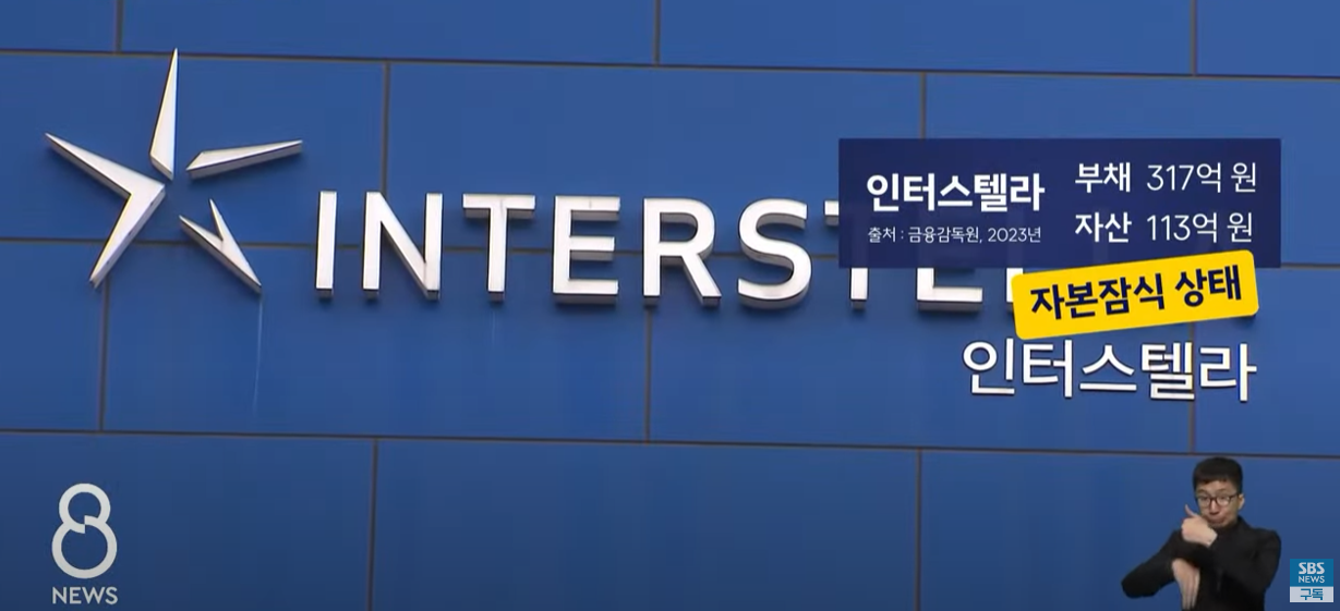 알렛츠 영업중단