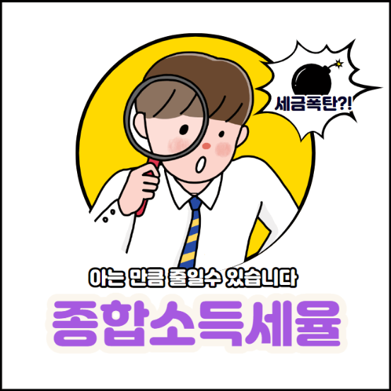 2023년 종합소득세율그림입니다