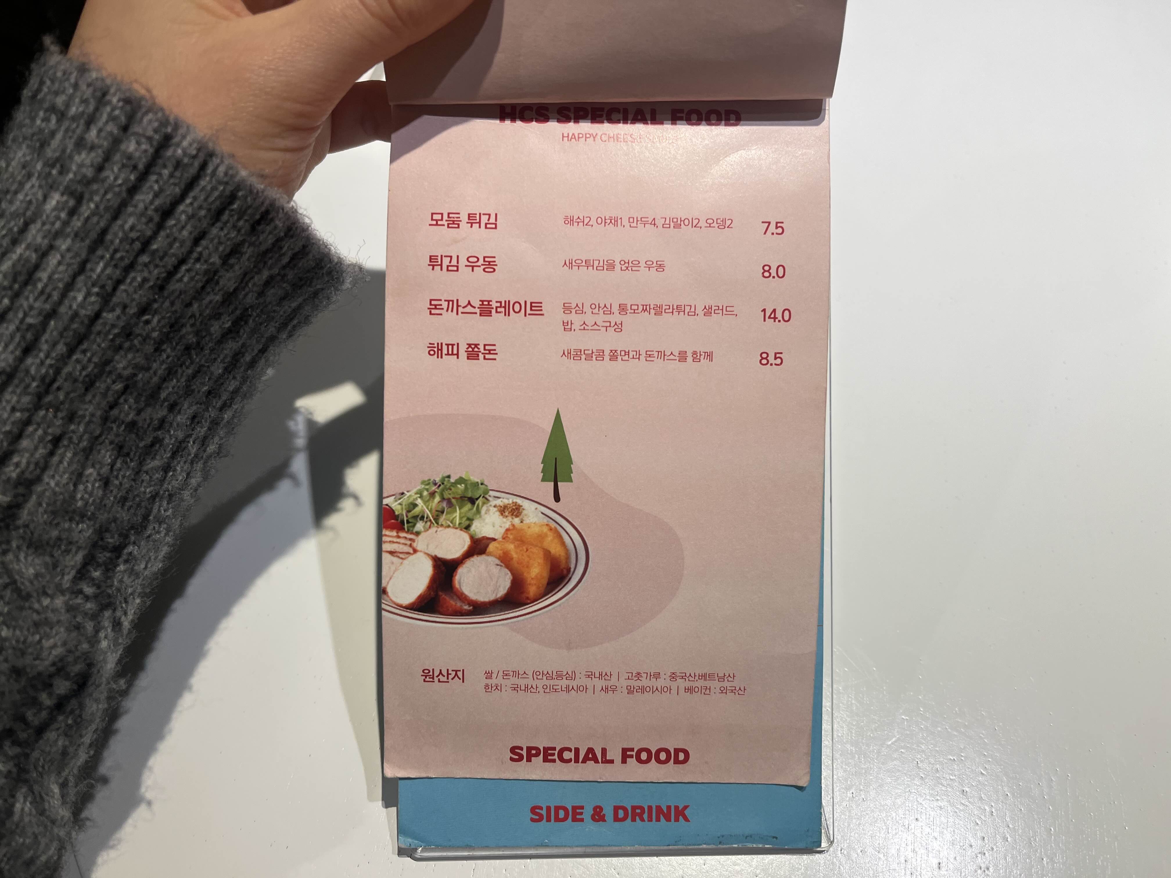 해피치즈스마일 모둠튀김&amp;#44; 튀김우동 메뉴가 적힌 메뉴판