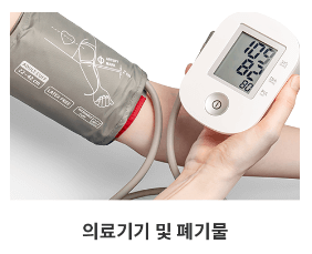 부산 헌옷 방문수거업체 가격 비교