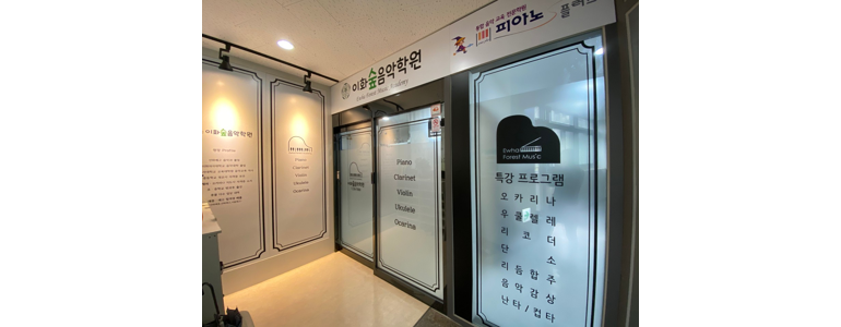 울산 동구 피아노학원