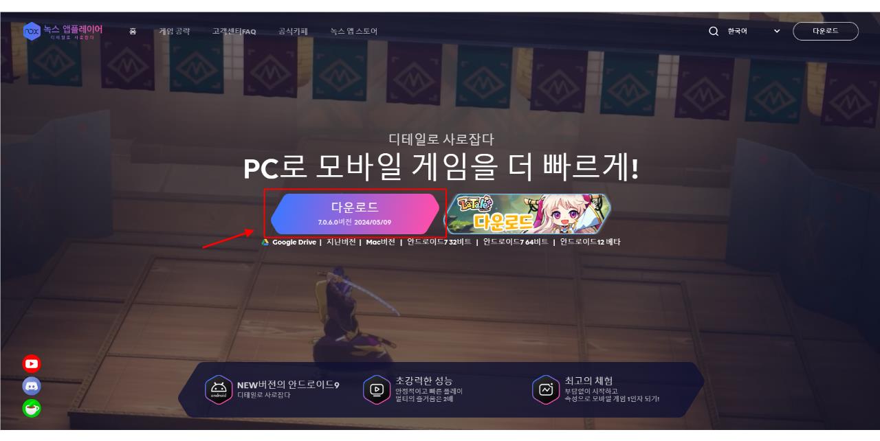 브롤스타즈 PC 버전 다운로드
