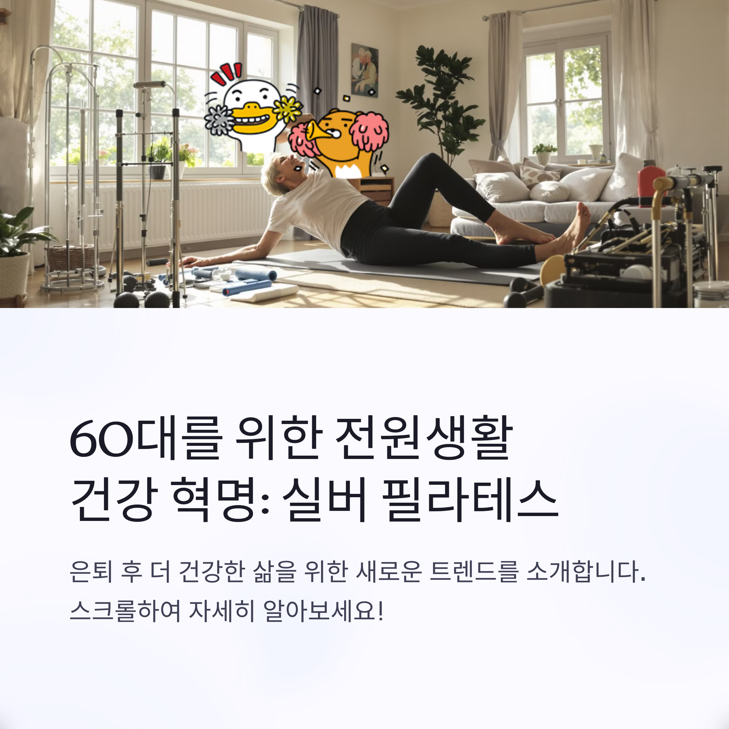 ์ ์์ํ ์ ์ค๋ฒ ํ๋ผํ
์ค, ๊ฑด๊ฐ๊ด๋ฆฌ์ ์๋ก์ด ๋ฐ๊ฒฌ