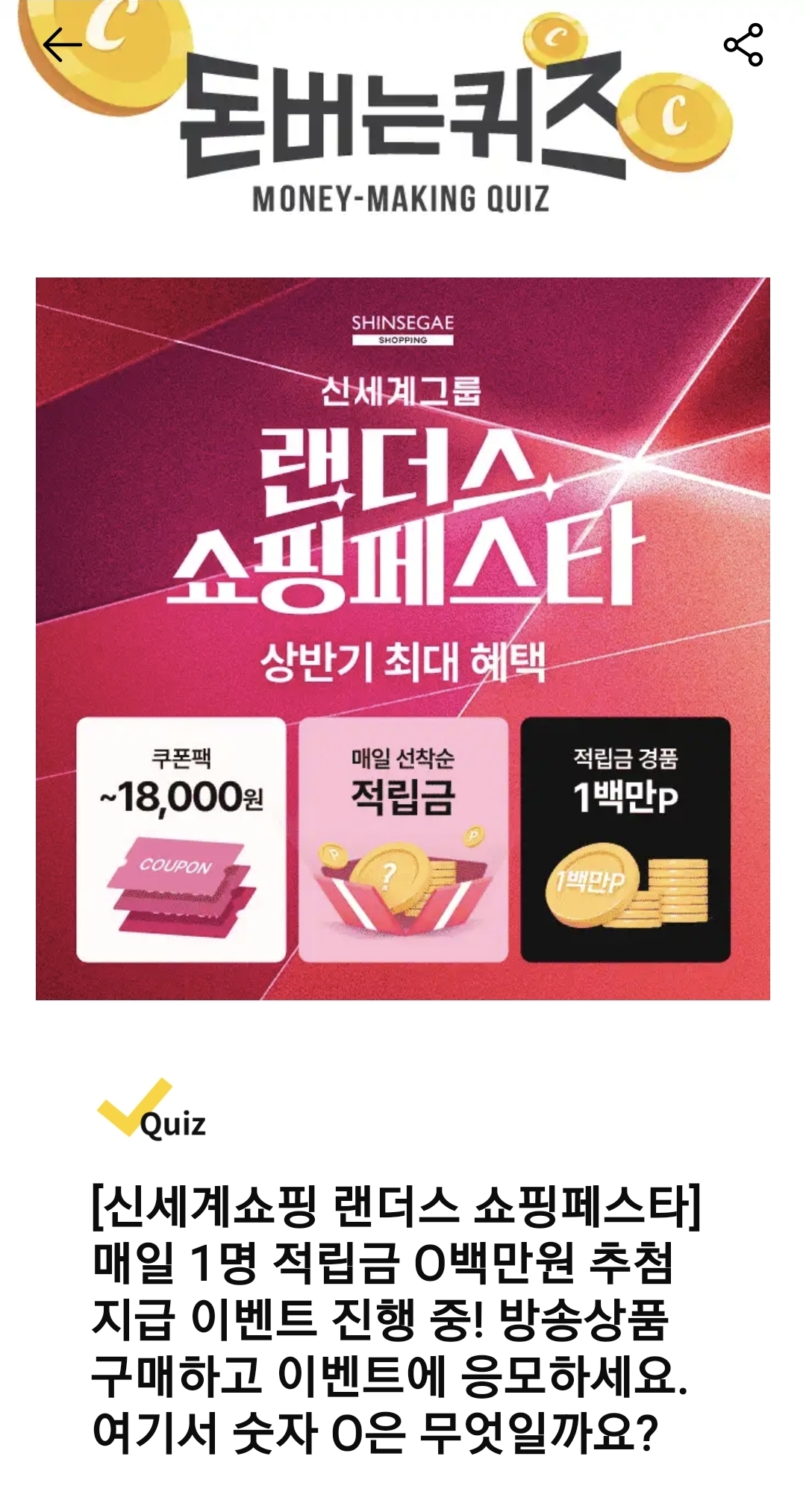 캐시워크 돈버는퀴즈 정답