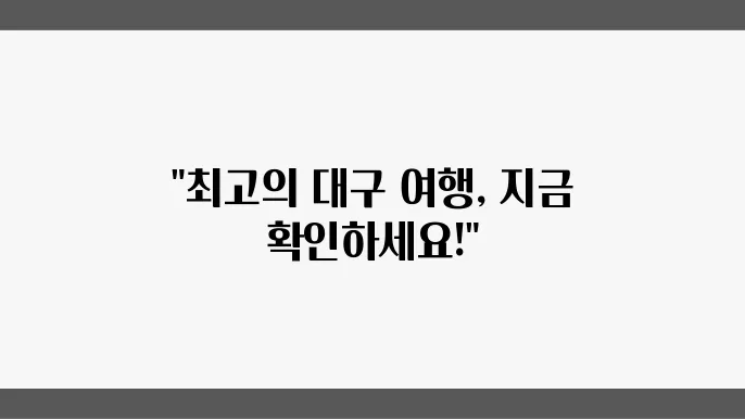 돓00구고속버스터미널 시간표 및 예매 운행 정보