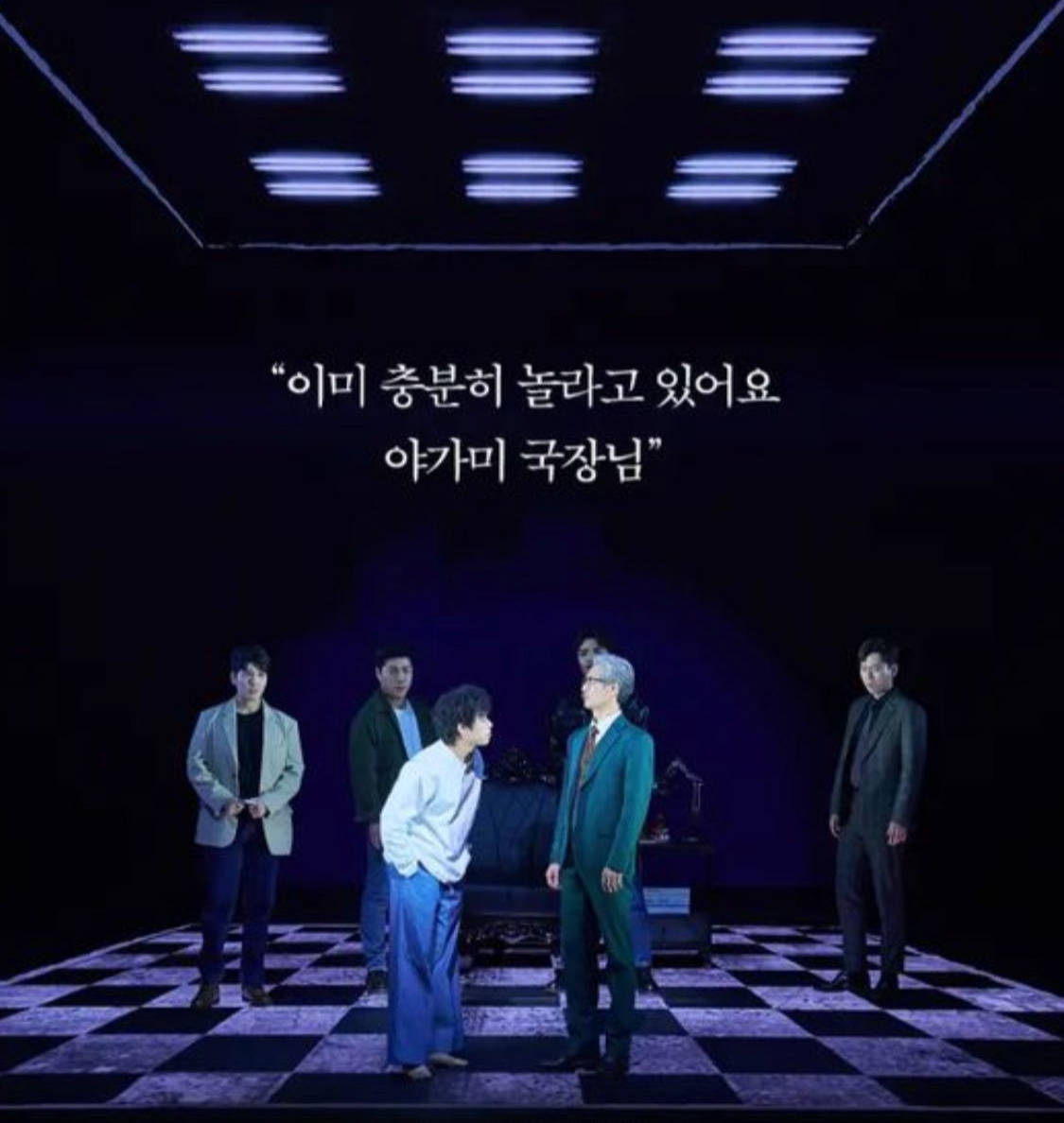 데스노트-야가미국장