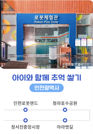 서울근교여행