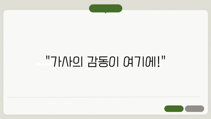 ありがとう(고마워) - GReeeeN 가사, 번역, 발음