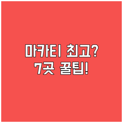 투숙객 솔직 후기 기반 마닐라 마카티..