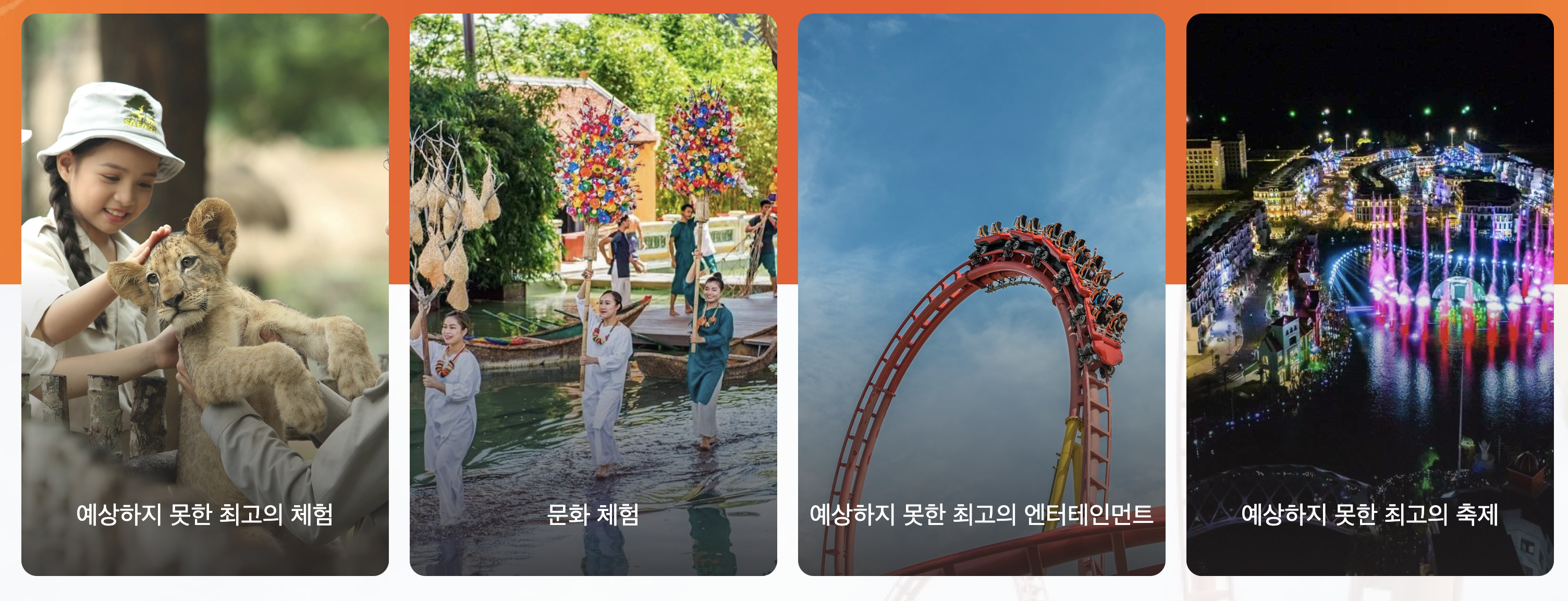 남호이안 빈원더스