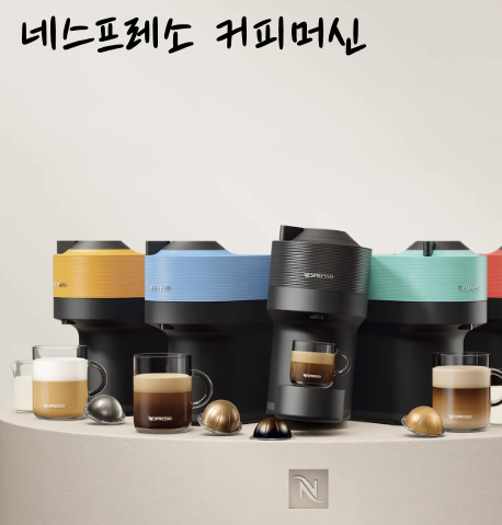 제목 _ 네스프로소 커피머신 종류와 특징