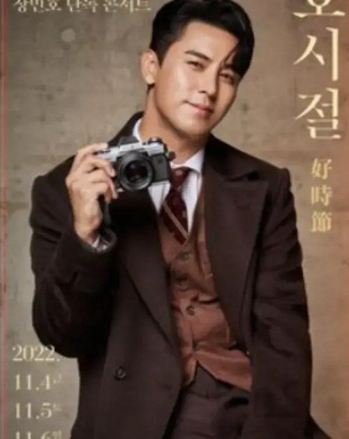 트로트가수-장민호-사진