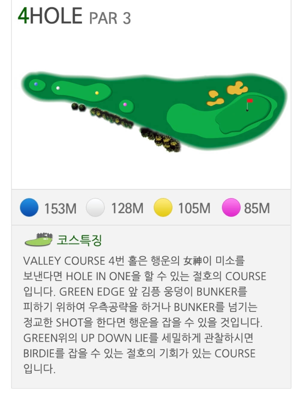 동부산 컨트리클럽 밸리코스 4