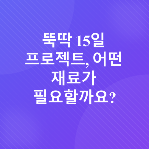 혈당 관리_2