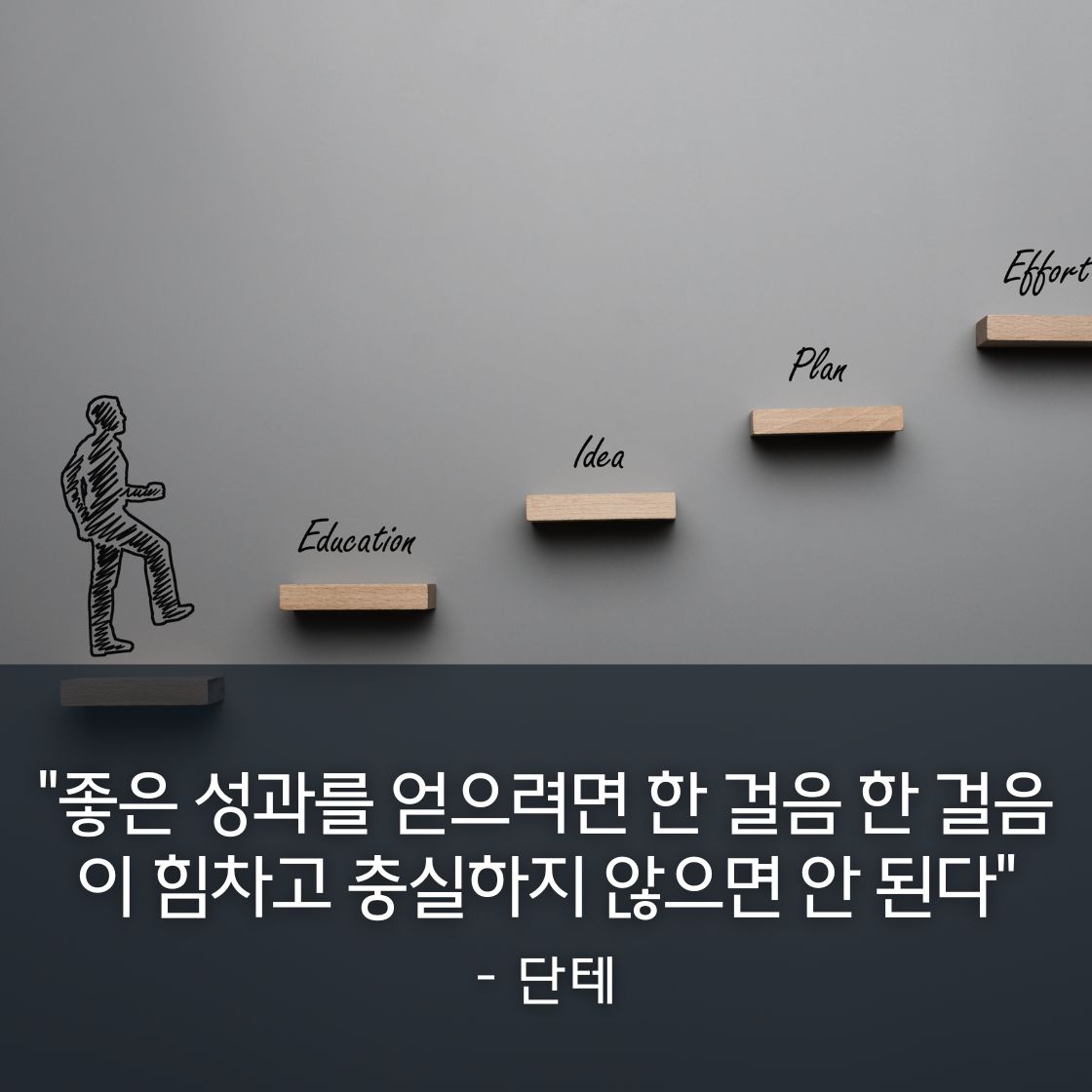 단테명언