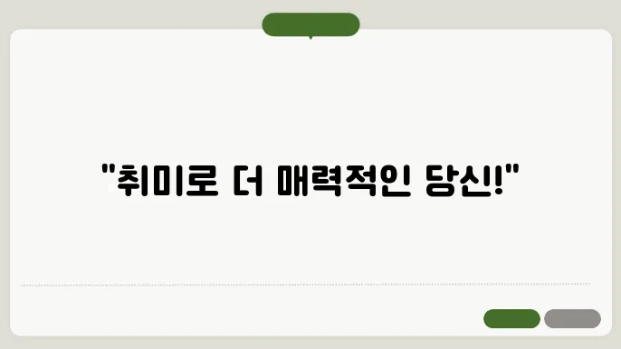 자격증을 취득하면 얻을 수 있는 장점