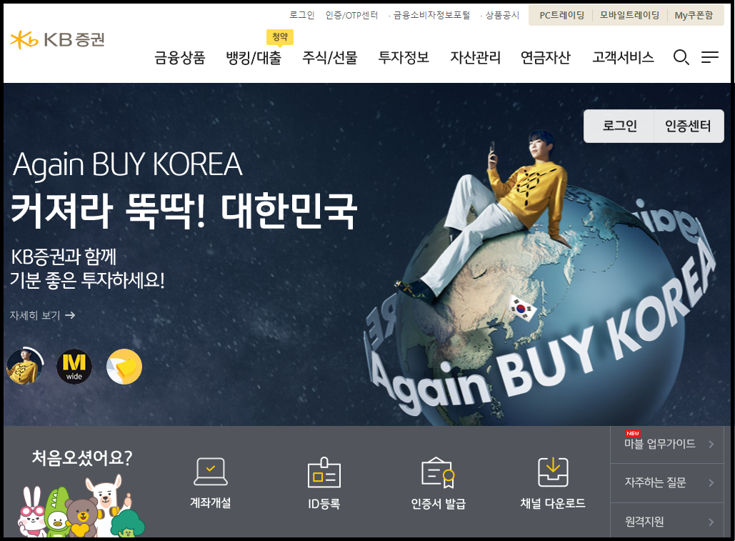 KB증권