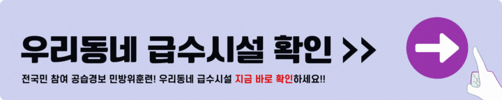 급수시설 조회