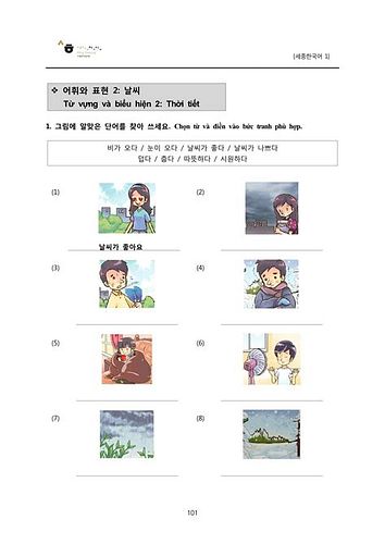 베트남어 공부