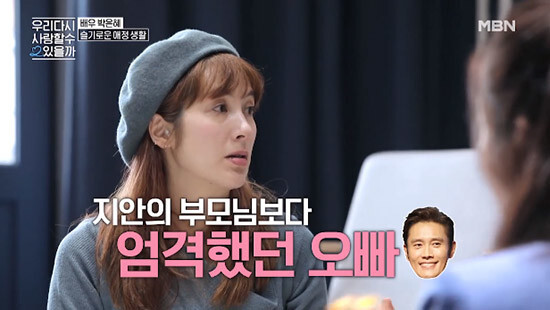 이지안 배우 나이 프로필 키 결혼 이혼 이병헌 과거 미스코리아 출연작 이은희