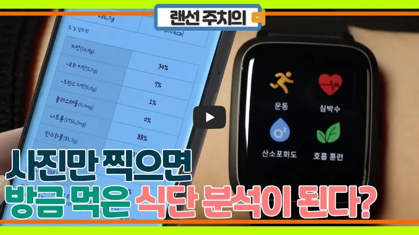손목닥터-9988-스마트워치-사용법