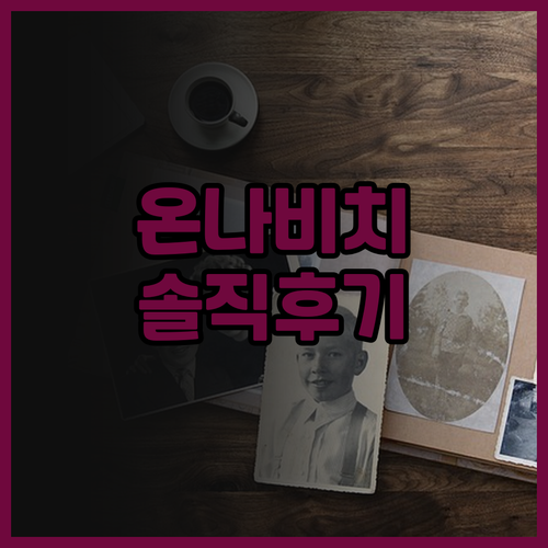 베스트 웨스턴 오키나와 온나 비치 솔..