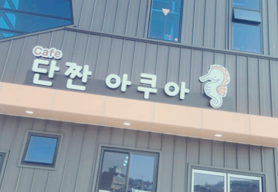 전주 아이랑 같이 갈 실내 놀이터 외