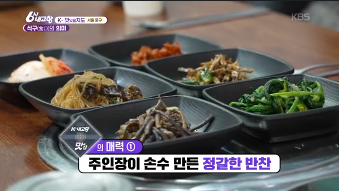 6시내고향(k맛있을지도)