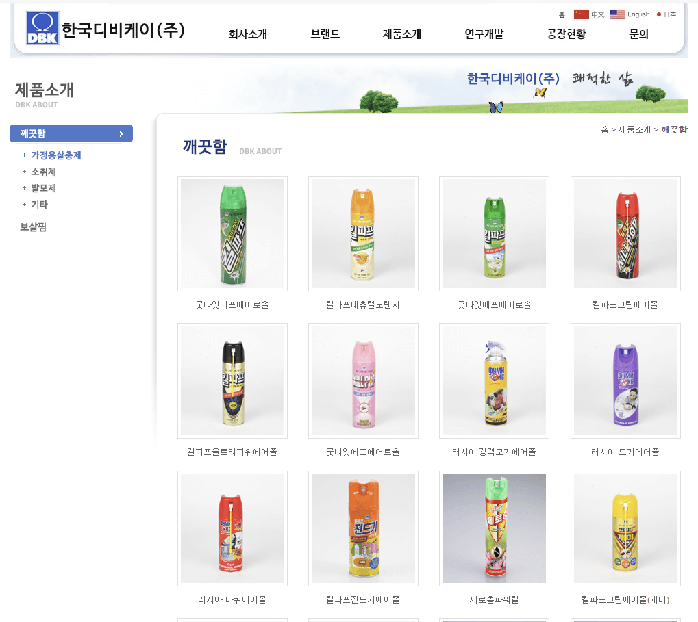 킬파프 바퀴살충제