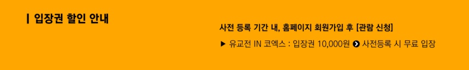 서울국제유아교육전