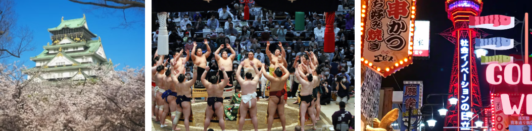 오사카 여행하기 좋은 시기