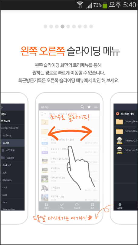 알집, 압축을 지원하는 파일 탐색 관리자