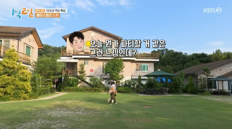 1박2일영동펜션사진