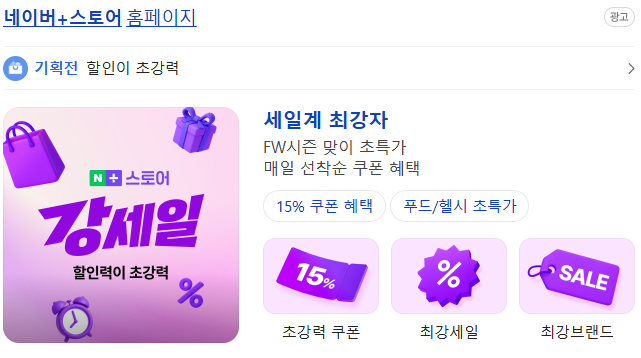 강세일쿠폰 받는법