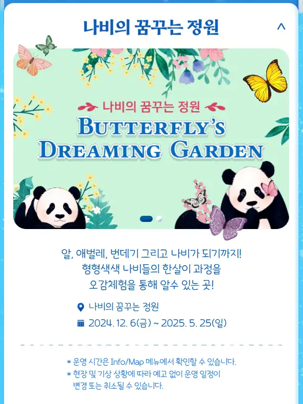 윈터토피아 위드 무민 Wintertopia with Moomin 윈터시즌권