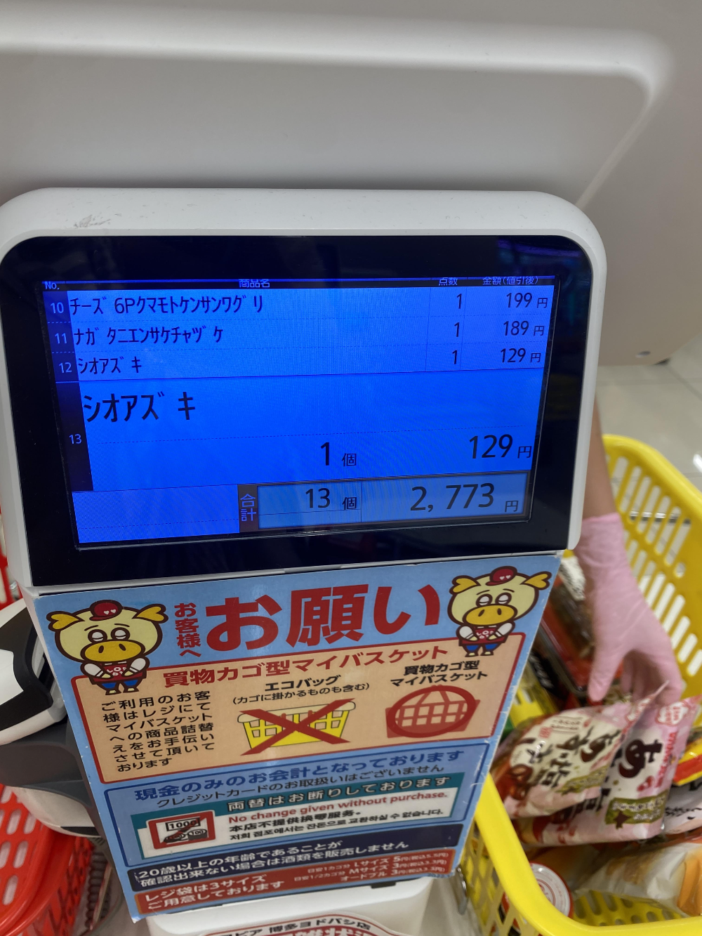 후쿠오카 로피아마트