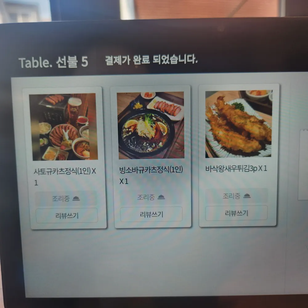 건대사토규카츠-메뉴