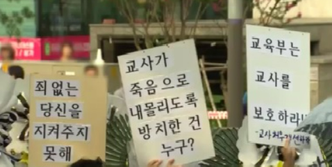 공교육 멈춤의 날
