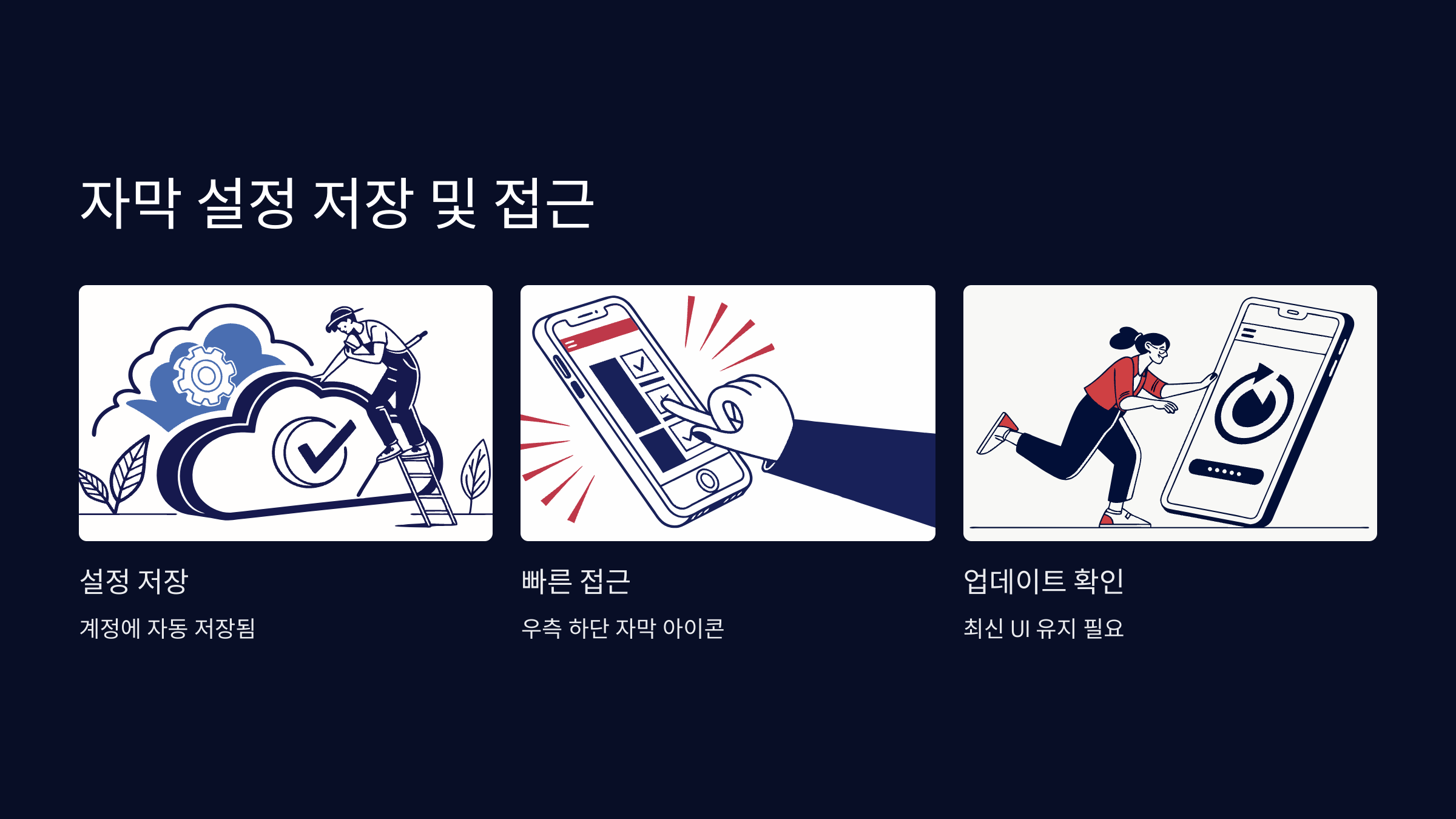 자막설정-저장