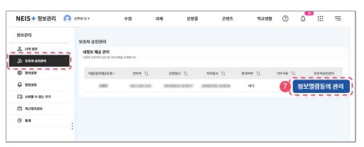 나이스플러스 학생 