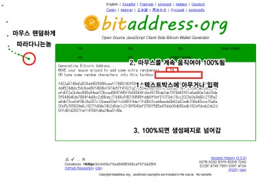 비트어드레스 화면001