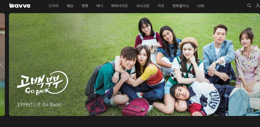 OTT플랫폼 요금제 무료체험