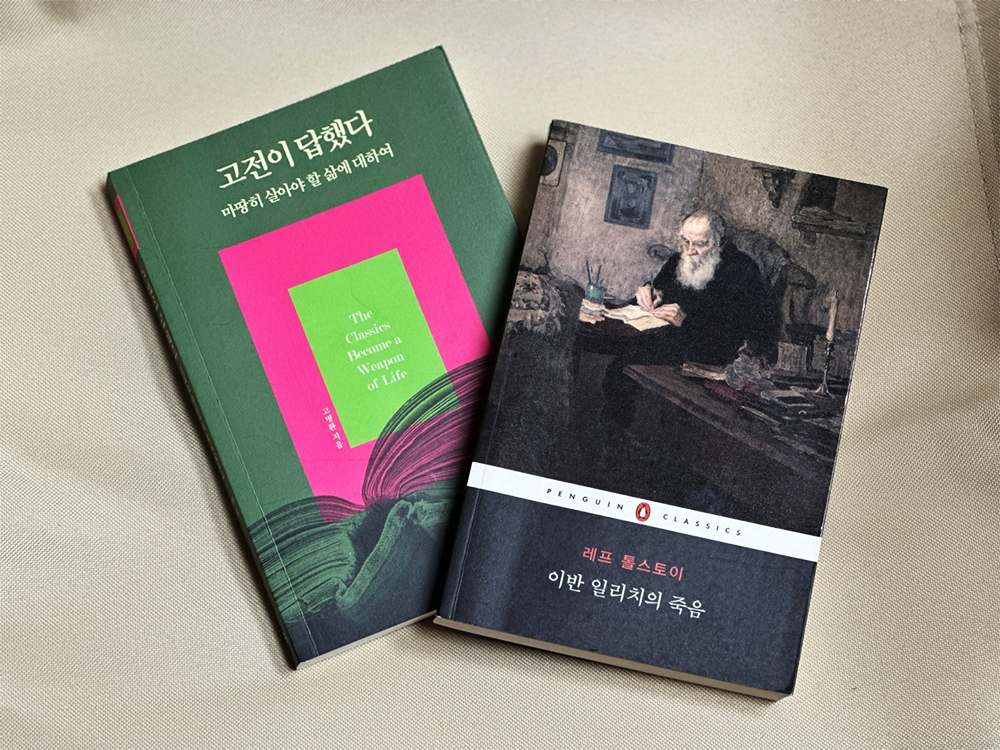 이반 일리치의 죽음